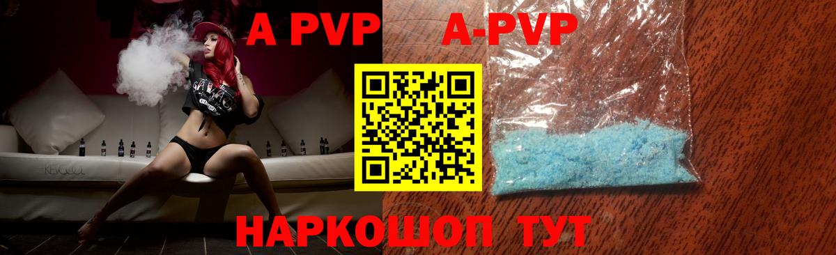 Альфа ПВП СК КРИС  Alfa_PVP VHQ  Вход с VPN  цены наркотик  Ишимбай  APVP крисы CK 