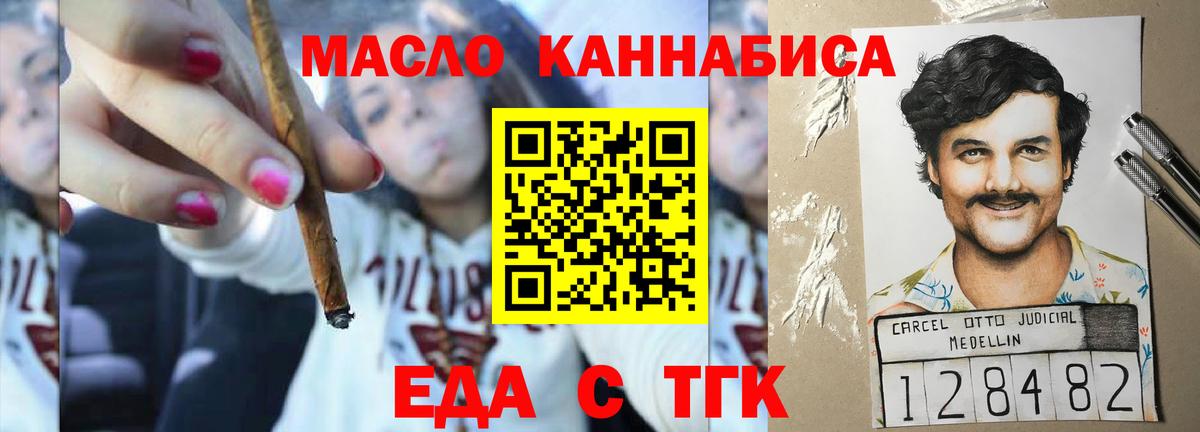 Ишимбай  Еда ТГК конопля  Вход с VPN 