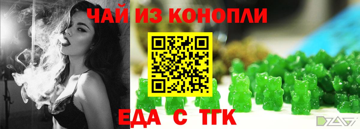 Cannafood конопля Ишимбай