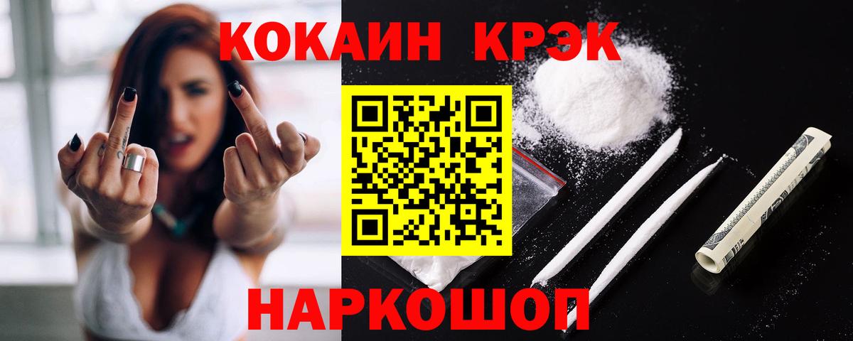 COCAIN 97% Ишимбай