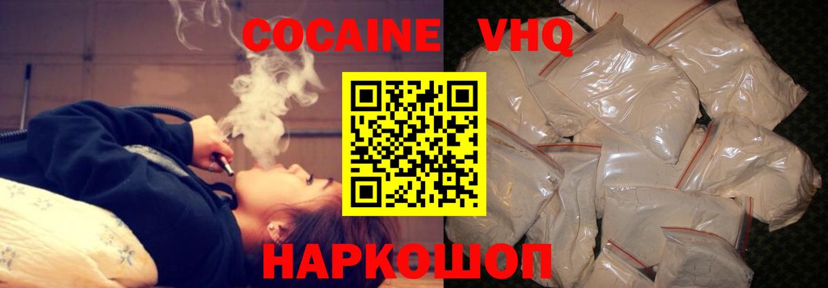 Ишимбай  COCAIN Fish Scale  Вход с VPN  Cocaine VHQ 