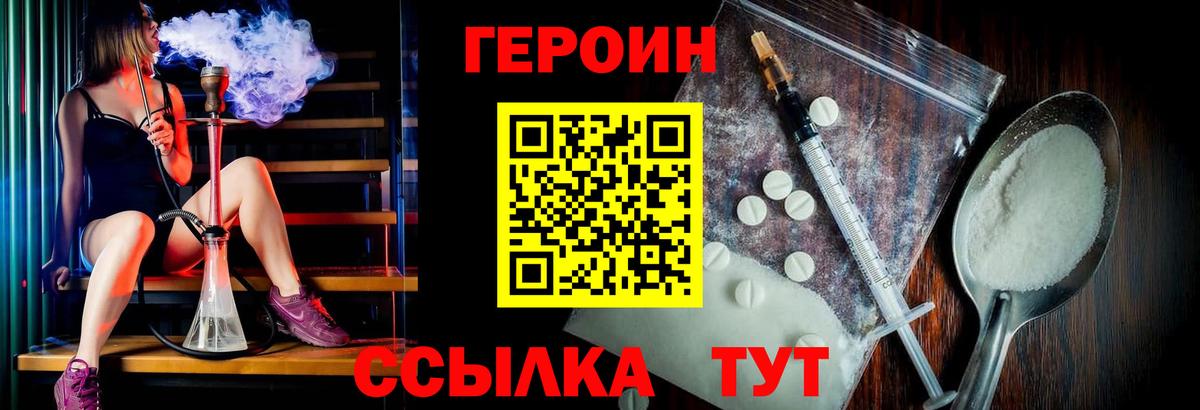 Ишимбай  Героин хмурый  Вход с VPN 
