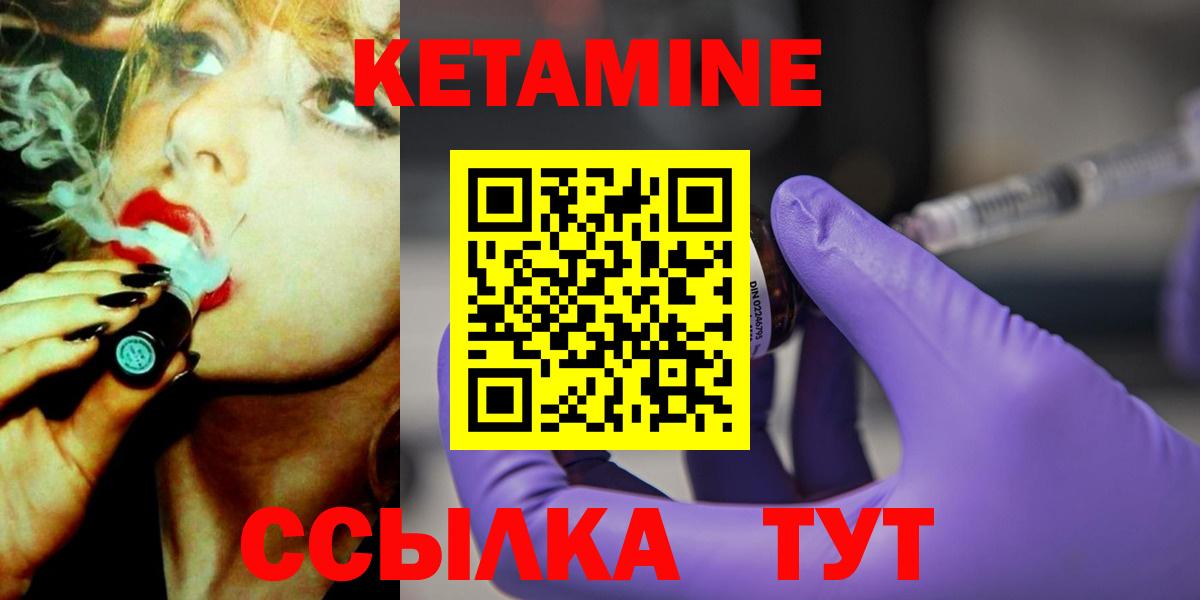 Ишимбай  КЕТАМИН ketamine  Вход с VPN  КЕТАМИН ketamine 