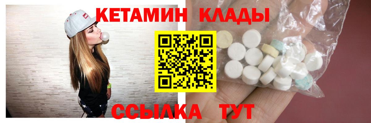 Кетамин ketamine Ишимбай