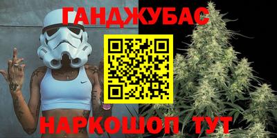 марихуана Краснодар