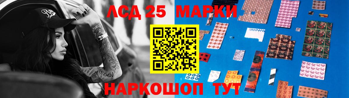 LSD-25 экстази ecstasy Ишимбай