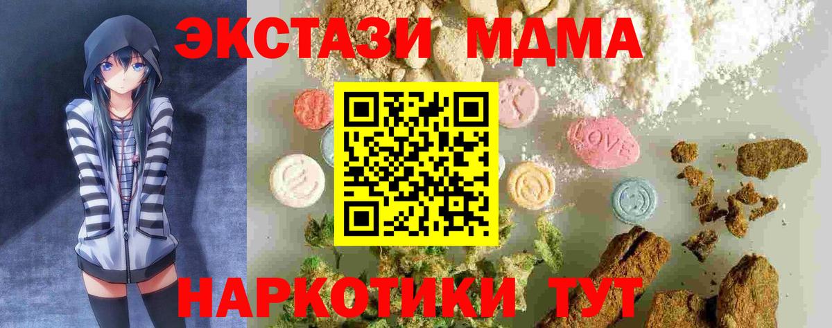 МДМА VHQ Ишимбай