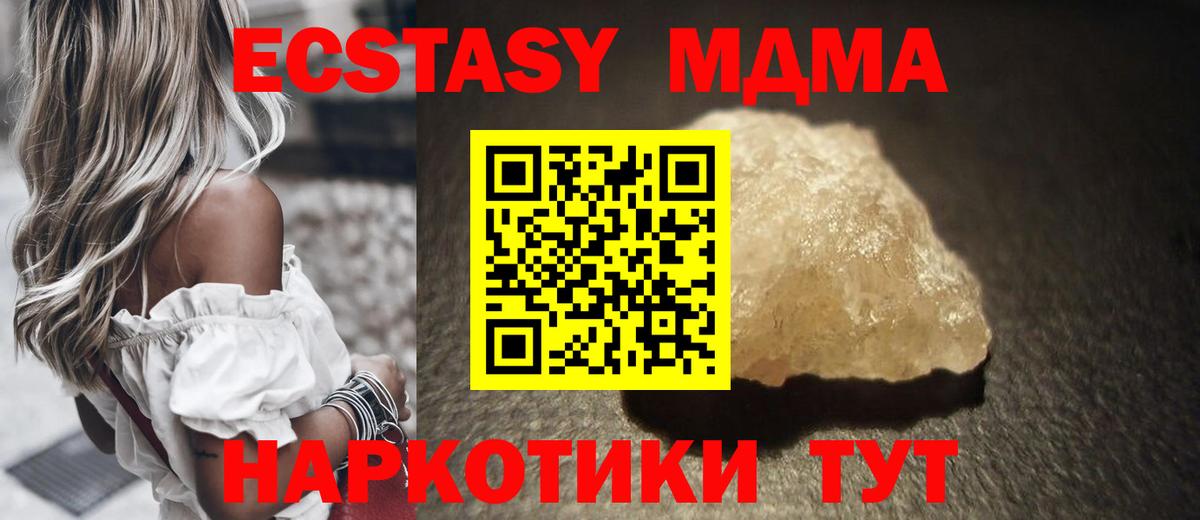 MDMA  МДМА VHQ  Вход с VPN  Ишимбай 
