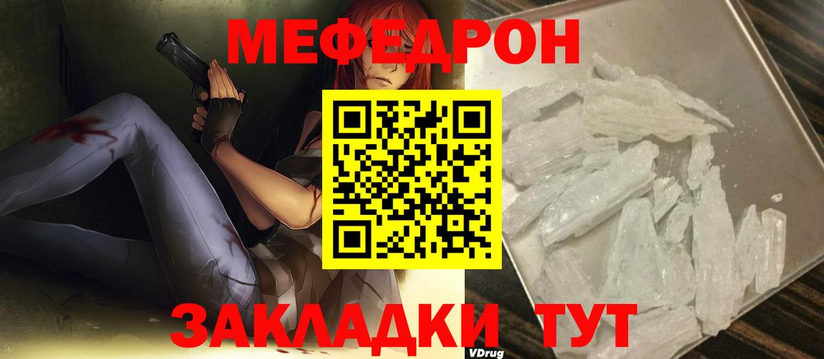 Ишимбай  Мефедрон mephedrone  Мефедрон кристаллы  МЕФ  Вход с VPN 