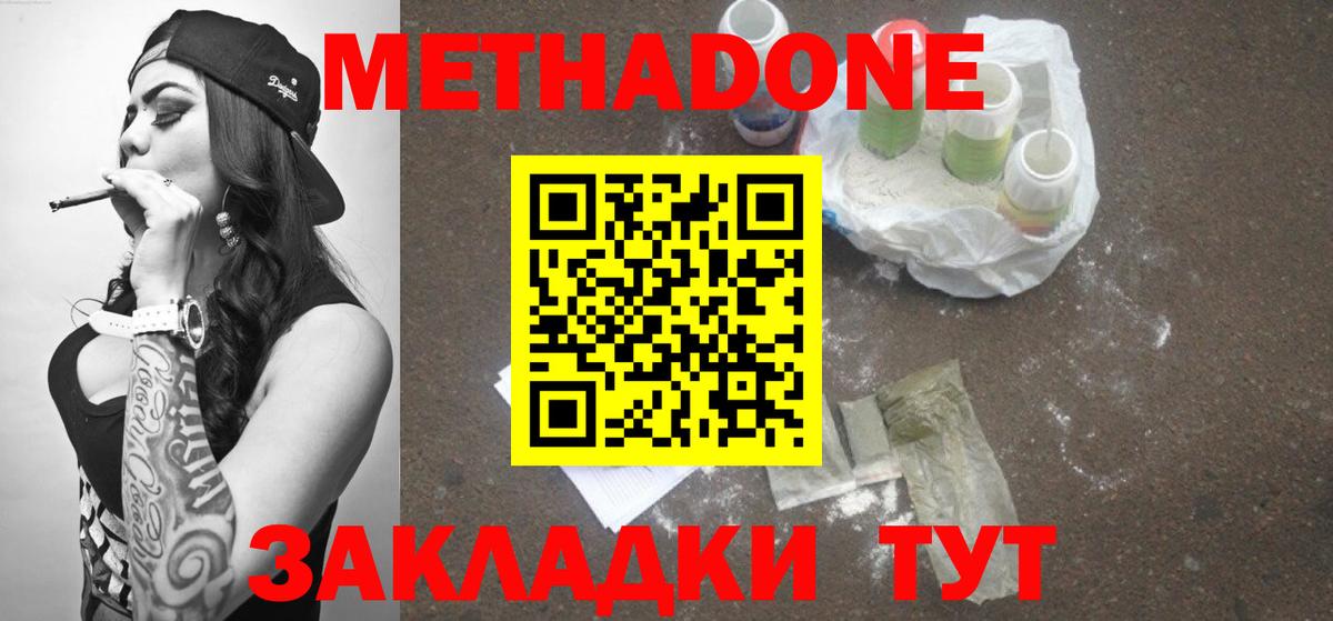 Ишимбай  МЕТАДОН мёд  МЕТАДОН белоснежный  Вход с VPN 