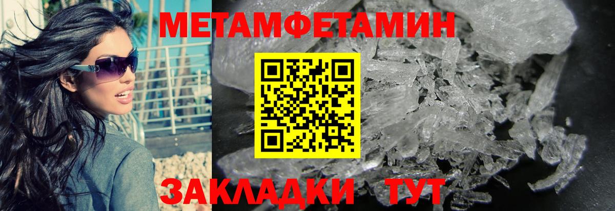 Первитин Methamphetamine  Вход с VPN  Ишимбай 