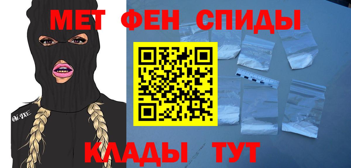 Первитин винт Ишимбай