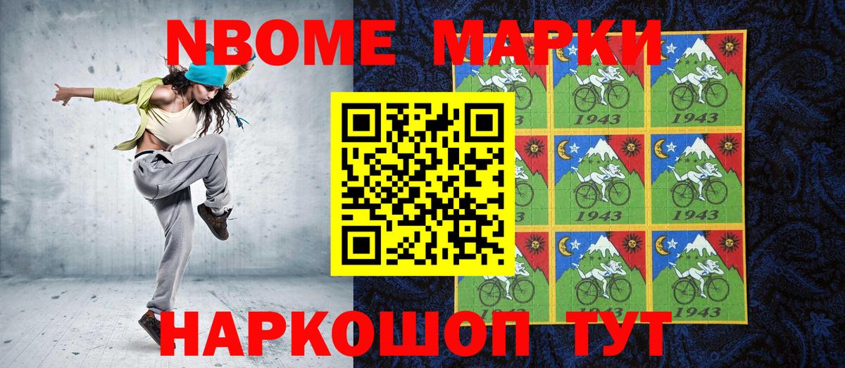 Марки NBOMe 1500мкг  Вход с VPN  Наркотические марки  Ишимбай  Марки NBOMe 1500мкг 