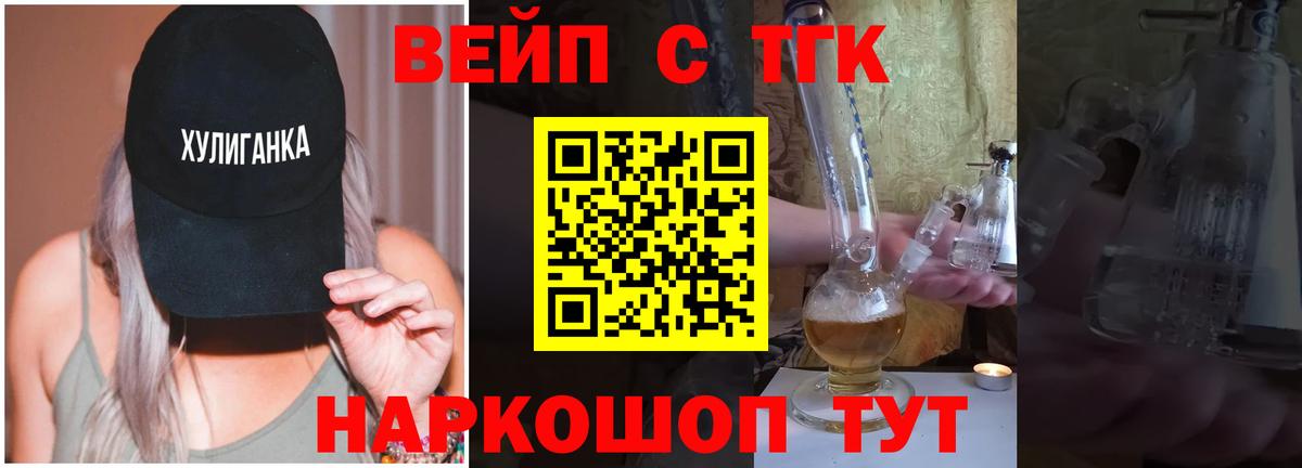 ТГК Wax  Вход с VPN  Ишимбай  MEGA сайт  Дистиллят ТГК Wax 